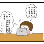 【どうする？胎児ネーム】お腹の赤ちゃんを呼ぶとき、なんて呼ぶ？｜おむすび