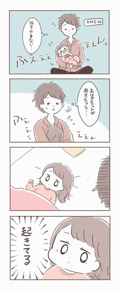 下の子　夜泣き　泣き止まない　ママ　眠い