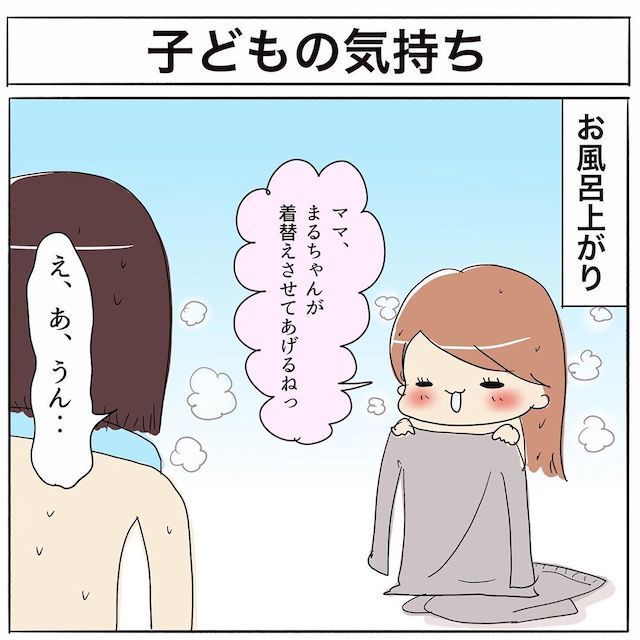 お風呂上がり　ママ　着替え