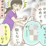 母心複雑！パパ、これ以上教えないで…！子どもの言い間違いが尊すぎる件｜はる華