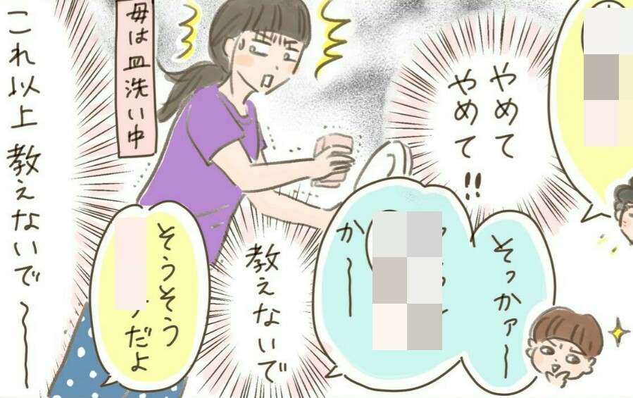 母心複雑！パパ、これ以上教えないで…！子どもの言い間違いが尊すぎる件｜はる華