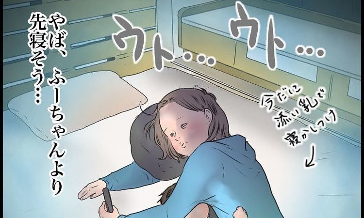 寝ない1歳児 vs 眠い母。「勝負アリ」の衝撃ラストに、思わず「分かりすぎる……！」｜ムチコ