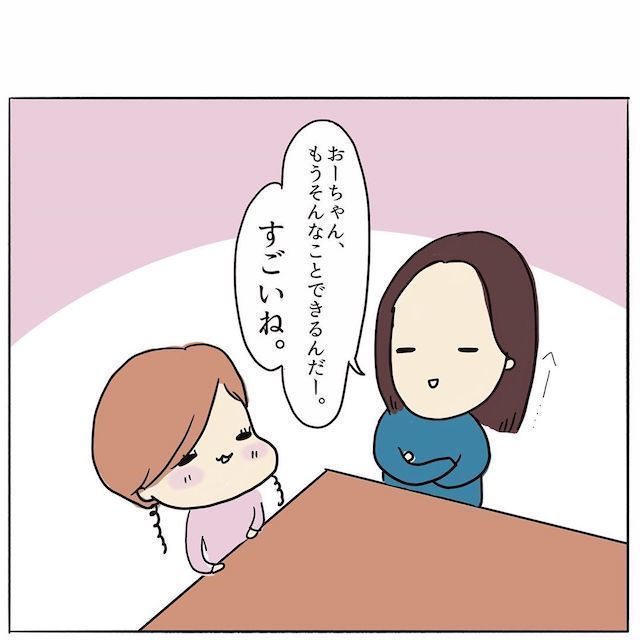 子ども　すごい　褒める