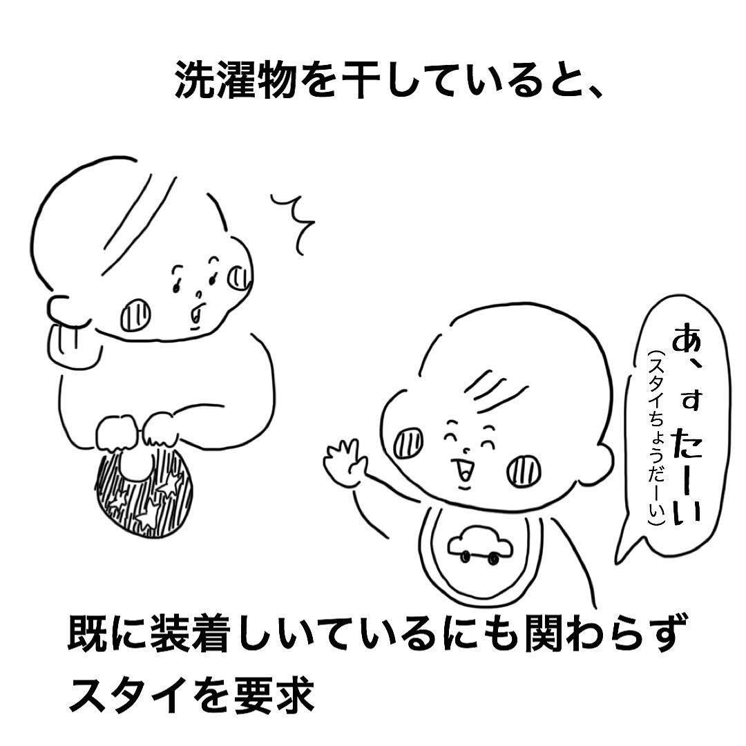 家庭内で起きる”空前絶後のぉ～‼”流行り？にのっかる息子ちゃんがいとおかし♪｜babu_pachi