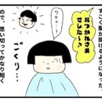 妊娠中、髪の毛を思い切って短くカット！気になる夫のリアクションは…？？｜おむすび