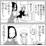 髪の毛切るのにギャン泣きしてた娘だったけど…。些細なことでも大きな成長を感じる日々｜水鏡なお