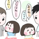 子ども達からのママママ攻撃。パパがいれば分散して平和……のはずが？