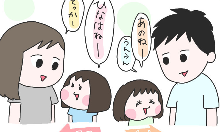 子ども達からのママママ攻撃。パパがいれば分散して平和……のはずが？