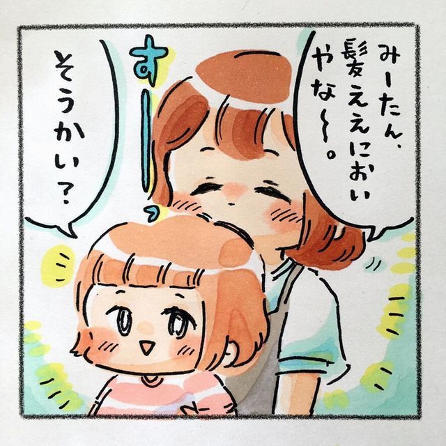 みーたん　子ども　髪　いいにおい　ママ　笑顔　親子