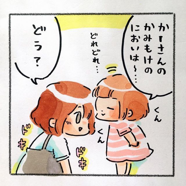 ママ　髪の毛　におい　子ども