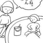 公園での帰り際。幼い頃からママが掛け続けていた、子どもをぐずらせないための「ある言葉」とは？｜あぴママ