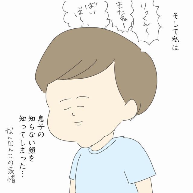 お迎え　ママ　先生　子ども　帰り