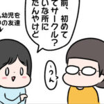 育児てサークル参加中、漂ってきた「アノ臭い」…。犯人は？｜こっさん