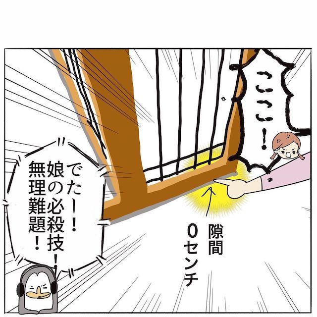 娘　許さない　ごめん