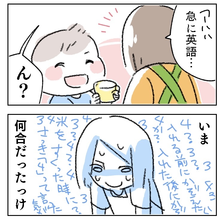 漫画　イラスト　親子　母　ママ　子供　何合