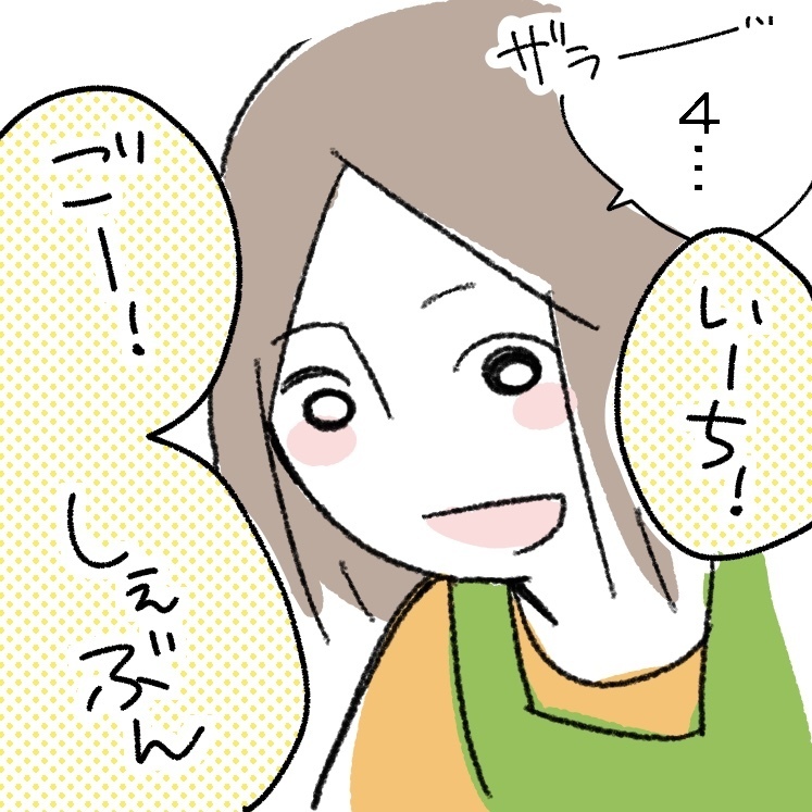 漫画　イラスト　母　ママ　数　数字　数える