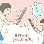 そこも出しちゃう⁈男児兄弟の戦いごっこが恥ずかしすぎる！｜はる華