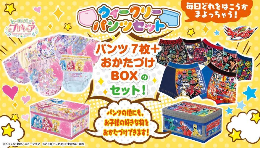 『魔進戦隊キラメイジャー』と『ヒーリングっど♥プリキュア』がおきがえのお手伝い☆ウィークリーパンツセット予約受付中