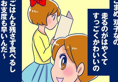 オチに爆笑!? 少女漫画的自己紹介｜ぐっちぃ