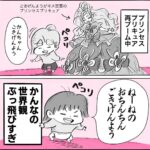 かんなちゃん＆ゆうなちゃんの勢いが止まらない！子育てアンソロジー漫画5選｜こばぱぱ