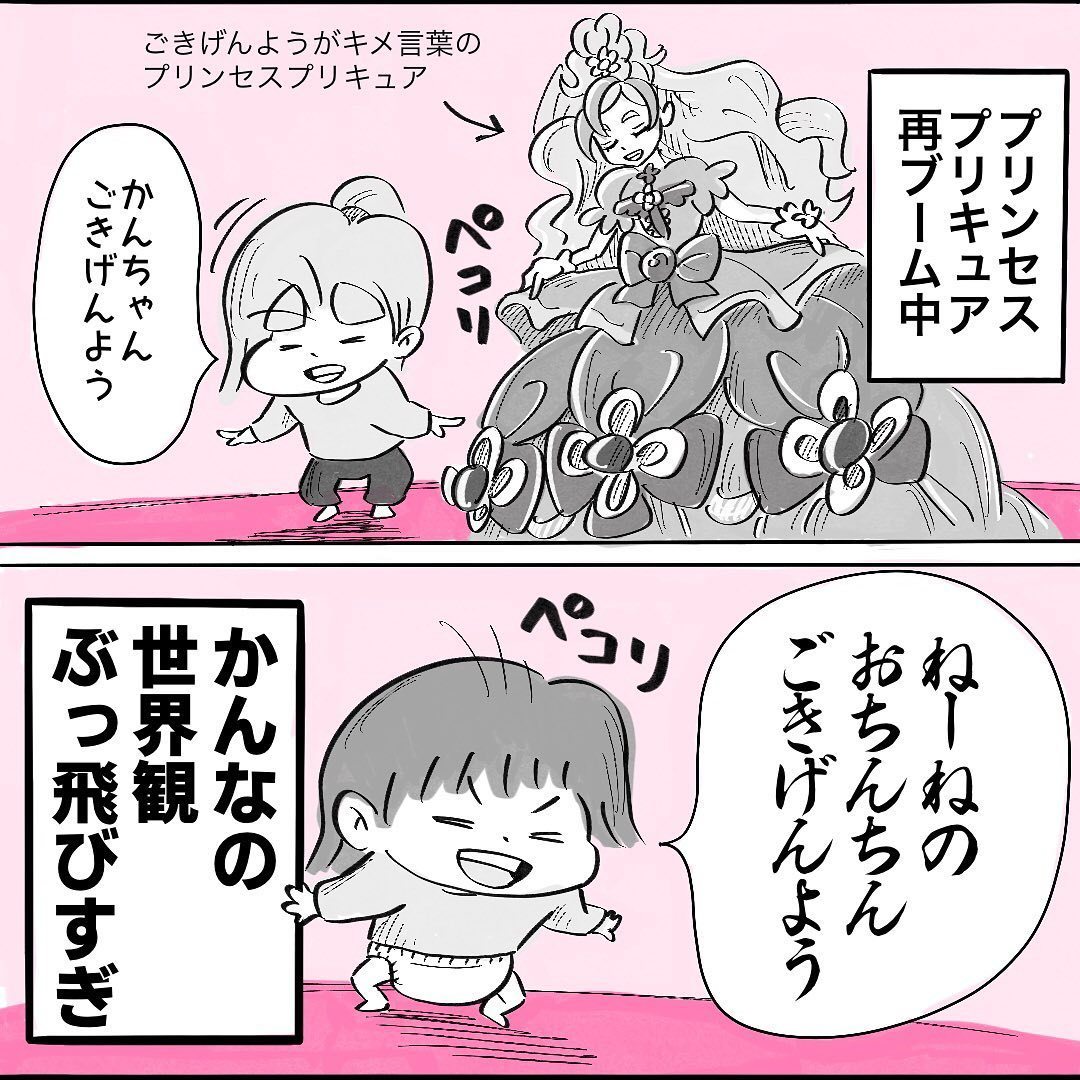 かんなちゃん＆ゆうなちゃんの勢いが止まらない！子育てアンソロジー漫画5選（その１）｜こばぱぱ