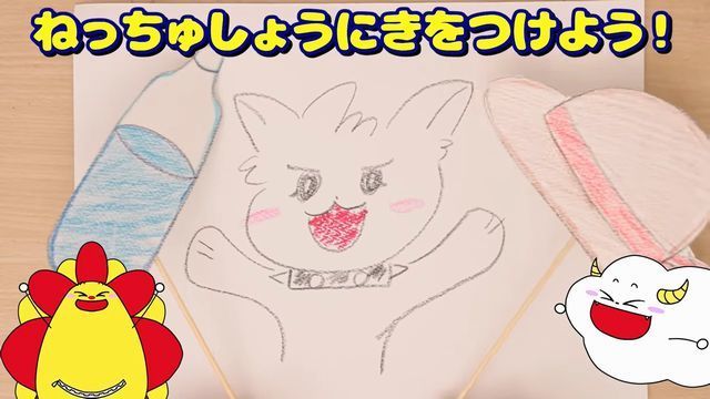 サンサンキッズTV 熱中症 お絵かき寸劇 対策 子ども