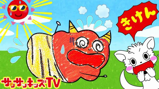 子どもにも知ってほしい熱中症の怖さ…。サンサンキッズTVのYouTube動画で子どもも熱中症について学ぼう！【動画あり】