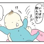 息子はおっぱいが欲しい時、決まってこの❝しょっぱい顔❞をしていた。｜おむすび