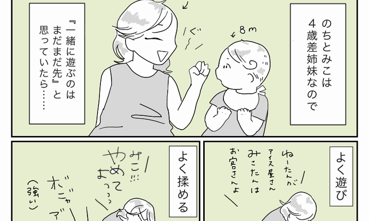 【せっかく作ったのにィ！】「なんで赤ちゃんは壊しちゃうの？」4歳に対するママの答え方が素敵すぎる☆