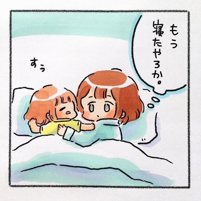 ママ 子ども 寝かしつけ もう寝たかな