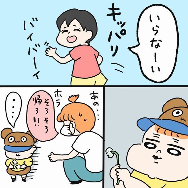 いらない お花 男の子 うつむく