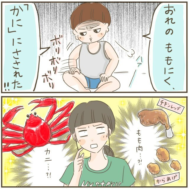 もも肉 かに