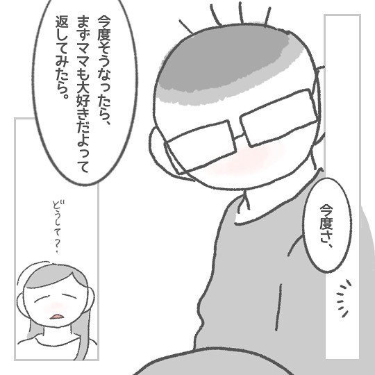 パパ ママ 会話