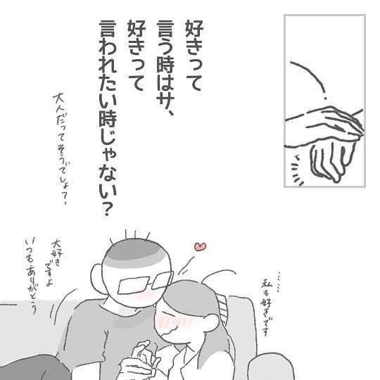 パパ ママ 会話