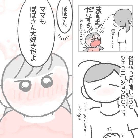 ママ 子ども ごまかし 対処法