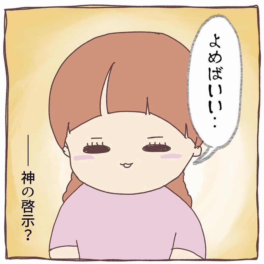 子ども　言い方　読む