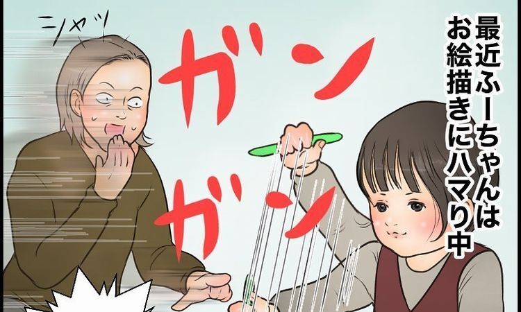 1歳児のお絵かきがもう「あの人」にしか見えない!? 斜め上の“脳内補完”に爆笑の嵐｜ムチコ