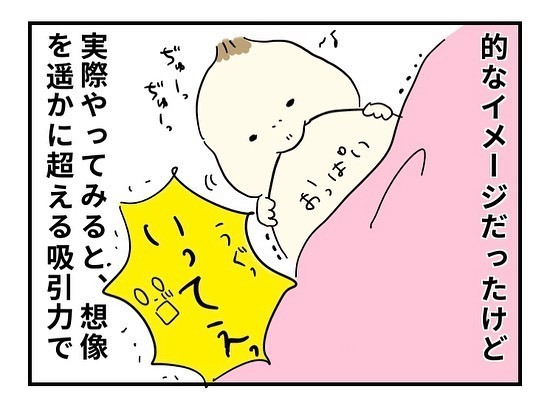 実際にやってみると　想像を　遥かに超える吸引力