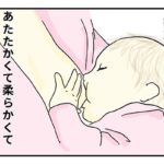 【育児あるある】イメージと違う！？授乳は想像を遥かに超える吸引力。｜おむすび