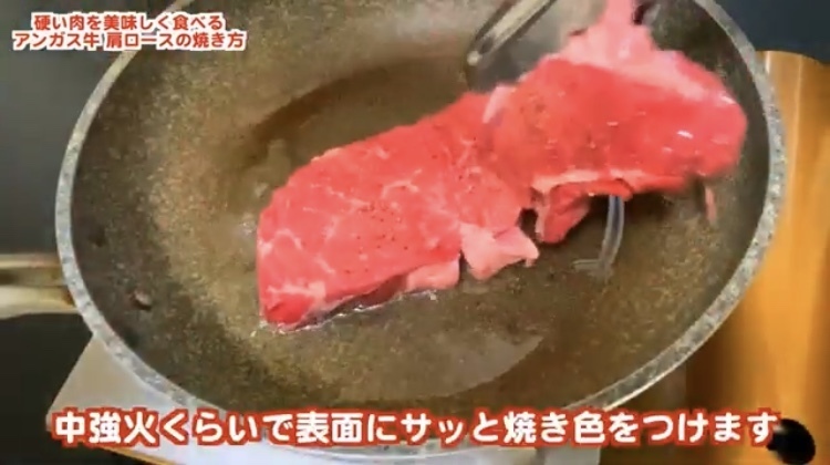 中弱火　表面　焼き色