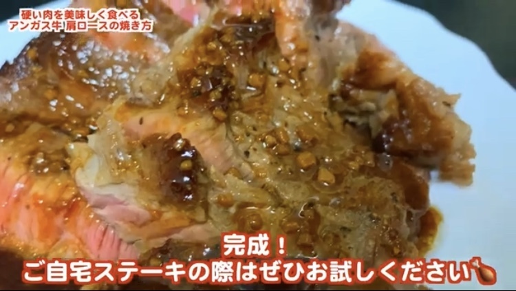 アンガス牛肩ロースの焼き方　プロのステーキレシピ