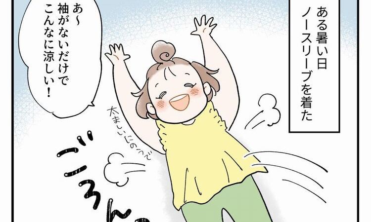 【これはなんでしょう？】1歳児がロックオンしたのは……まさかのアレ