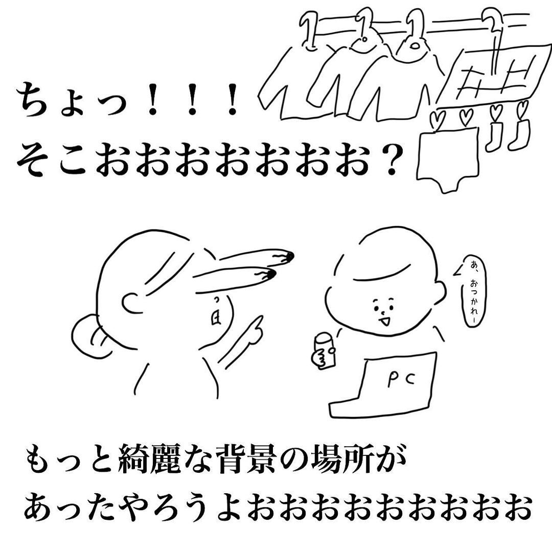 【ZOOM飲み会テッテレー話】洗濯物と闘魂パンツと配慮が私に三位一体になって襲ってくーるー｜babu_pachi