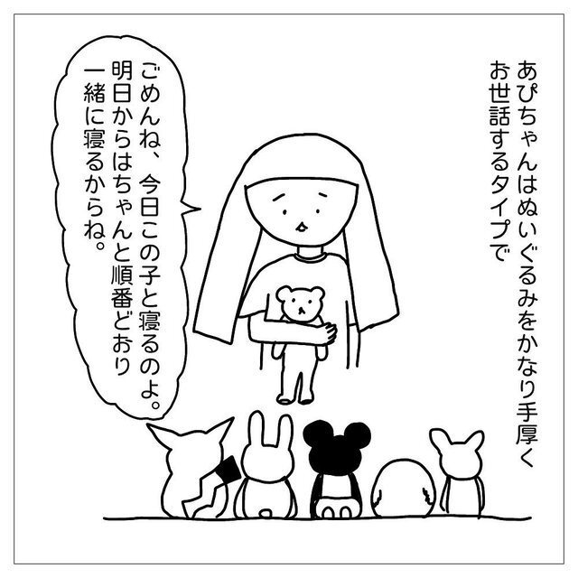 ぬいぐるみ　手厚くお世話するタイプ　今日はこの子と寝るのよ