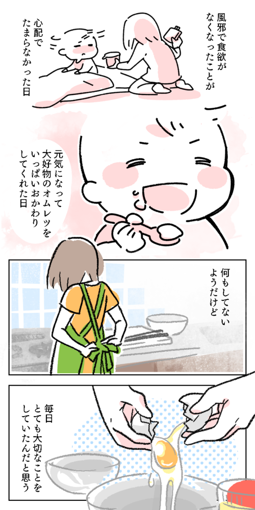 親子　ママ　母　子供　風邪　卵　オムレツ　玉子　料理　エプロン　縛る　後ろ　後ろ姿　漫画　イラスト