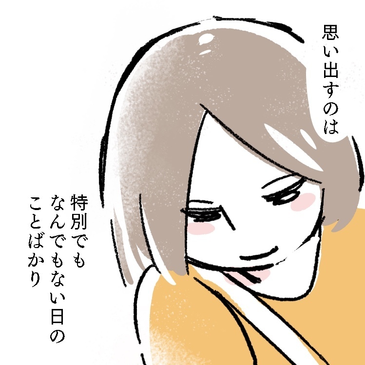 思い出す　女　女性　ママ　漫画　イラスト