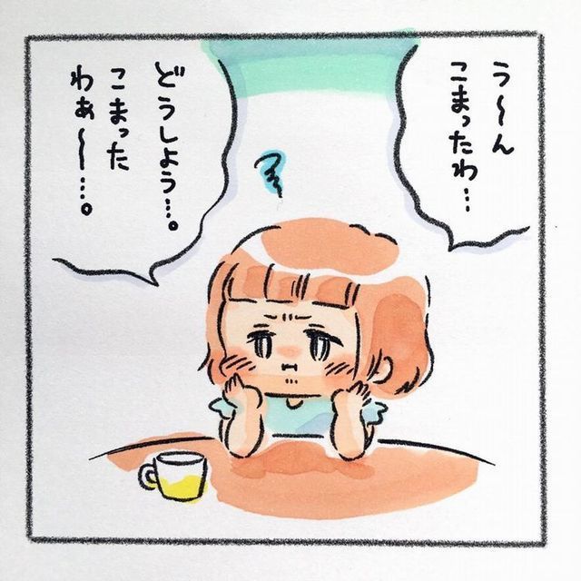 こまったわ 子ども みーたん