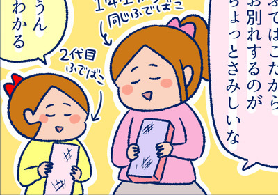 その愛着、わかるけど…！そろそろ引退させてあげたい、二人のふでばこ｜ぐっちぃ