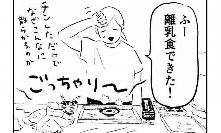 【離乳食あるある？】散らかる・消える・シャワーなどなど…まさかのハプニング続出に「分かる…！」