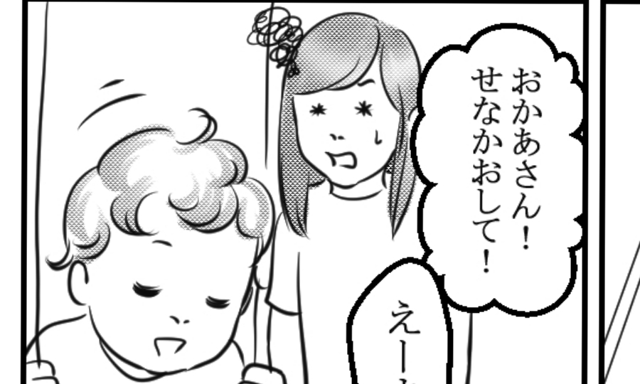 いつまでもブランコがこげない息子。もやもやする日々に、突然「その瞬間」はやってきた。｜mostin